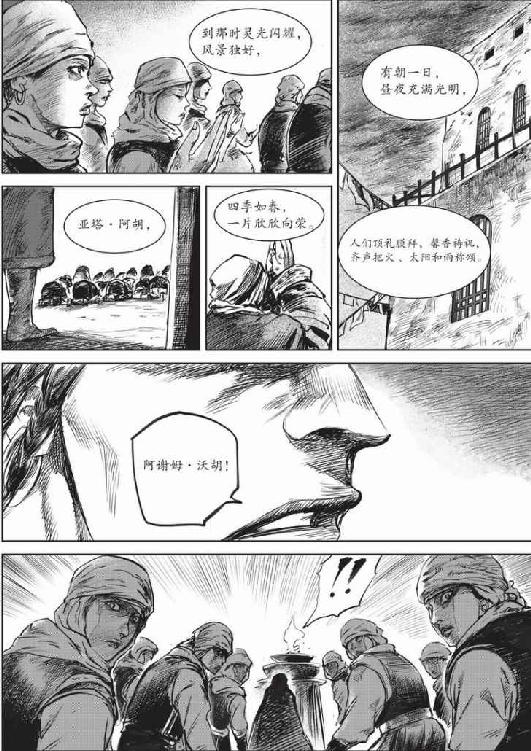 镖人