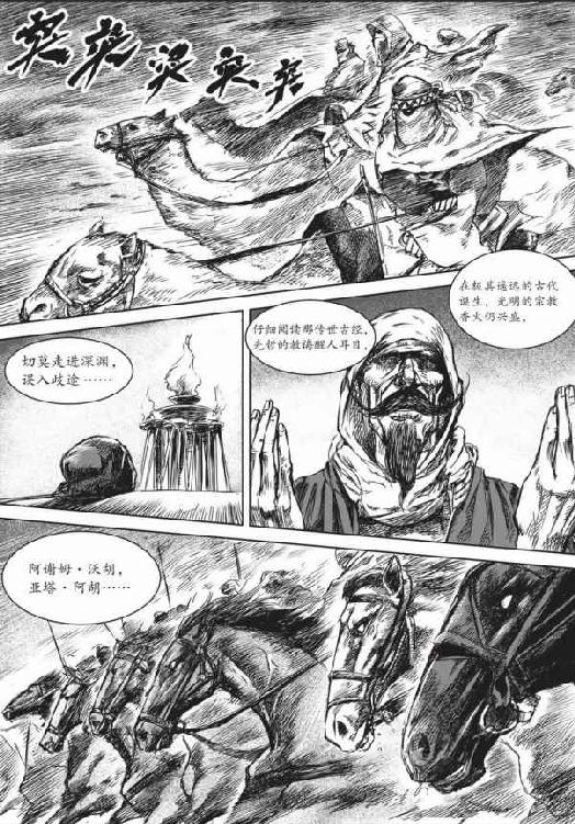 镖人