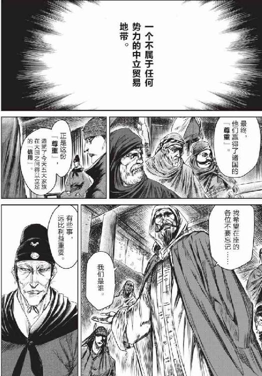 镖人