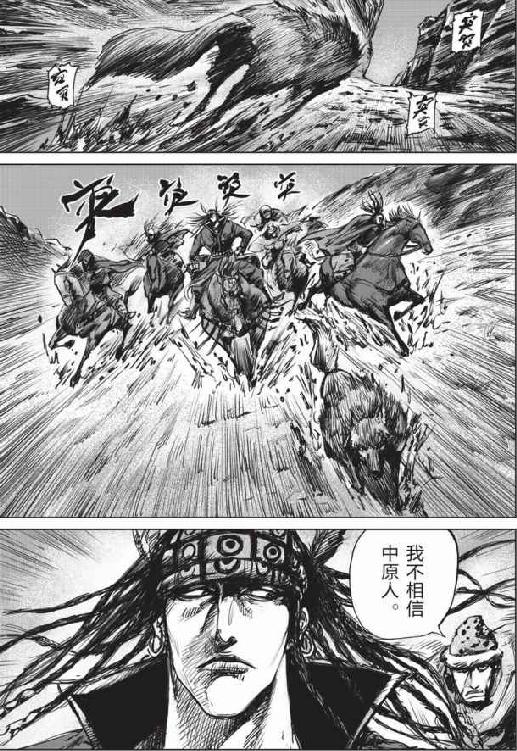 镖人