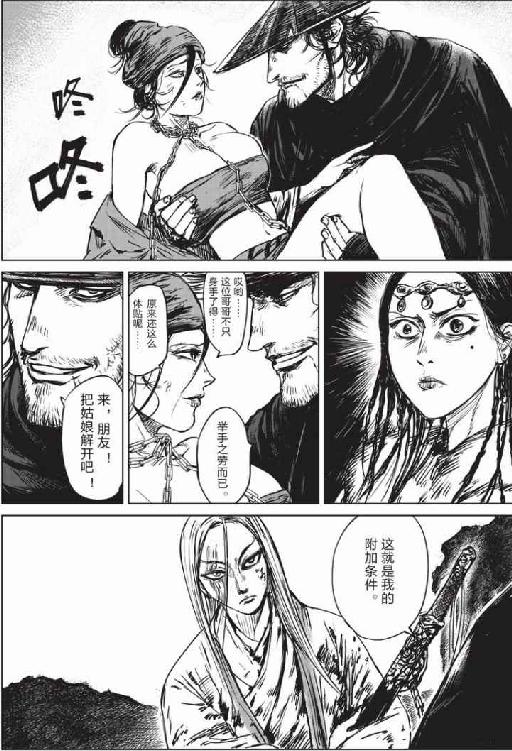 镖人