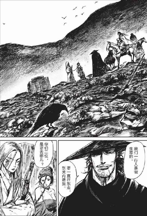 镖人