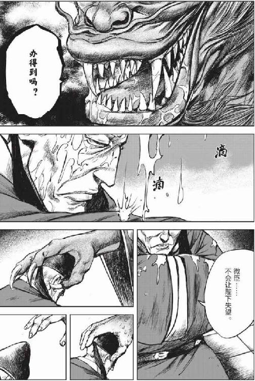 镖人