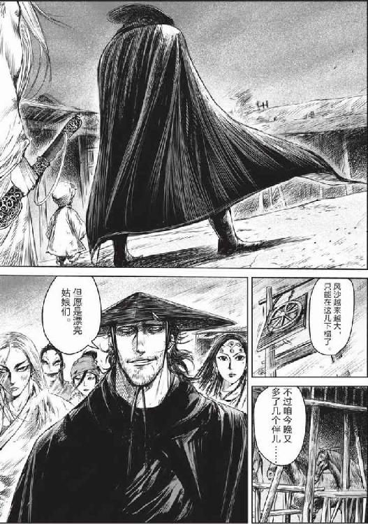 镖人