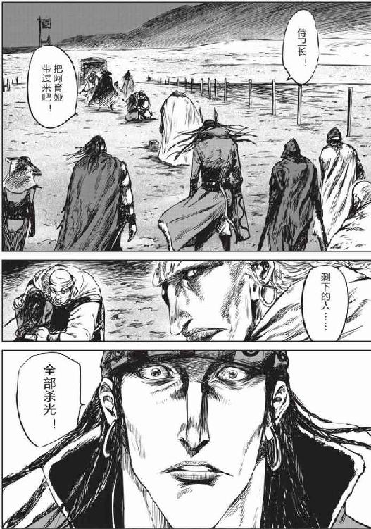 镖人