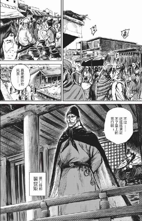 镖人