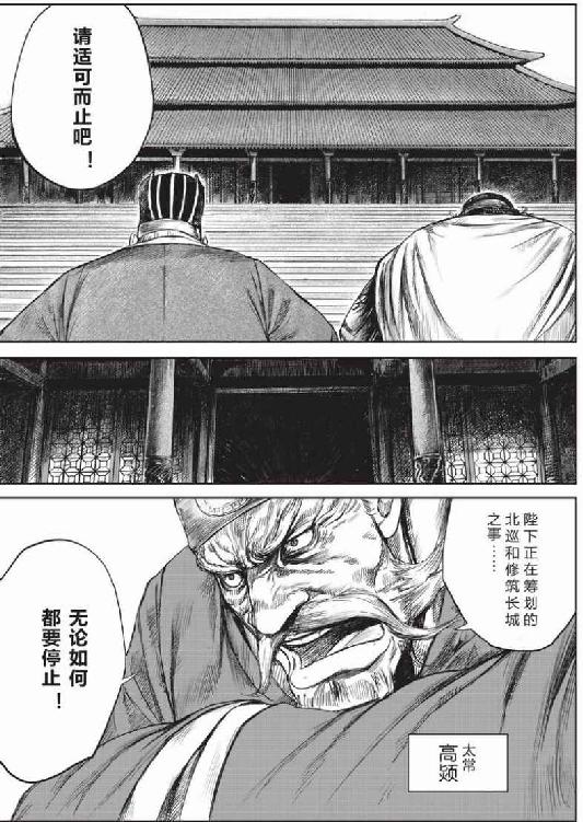 镖人