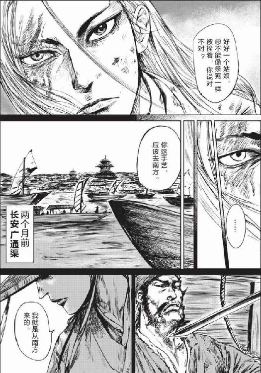 镖人