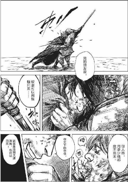 镖人