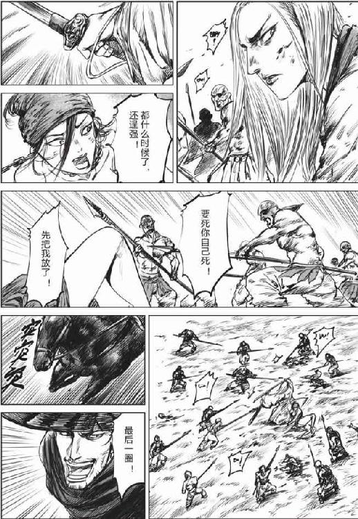 镖人