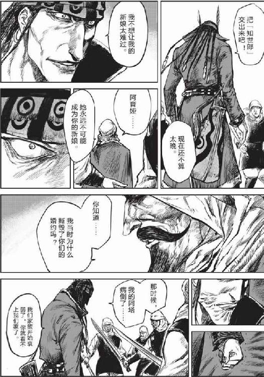 镖人