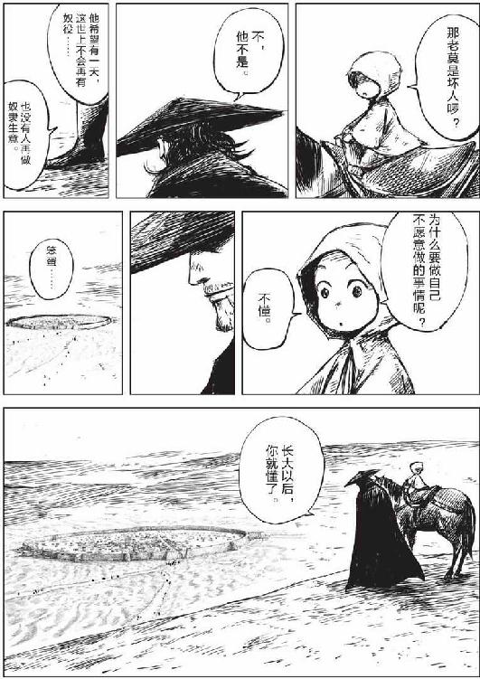 镖人