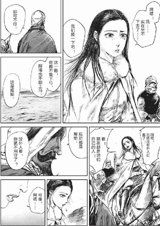 镖人