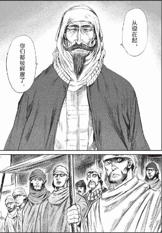 镖人