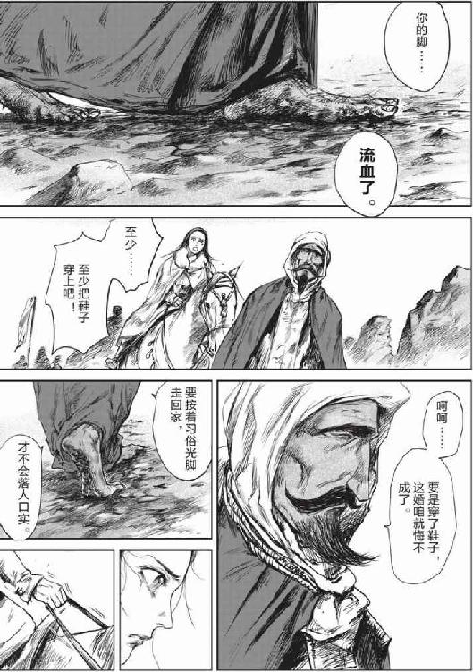 镖人