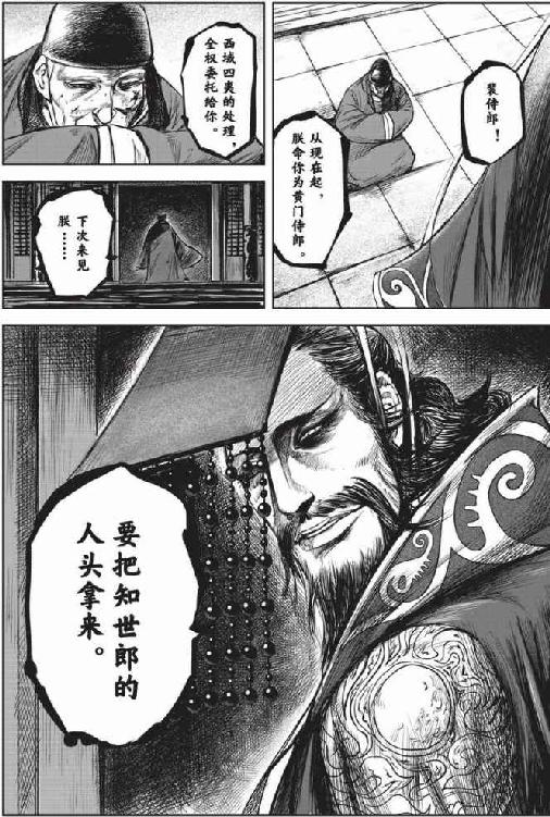 镖人