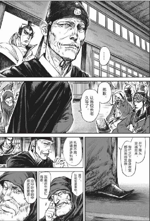 镖人
