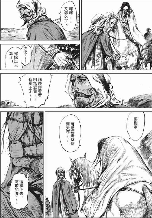 镖人