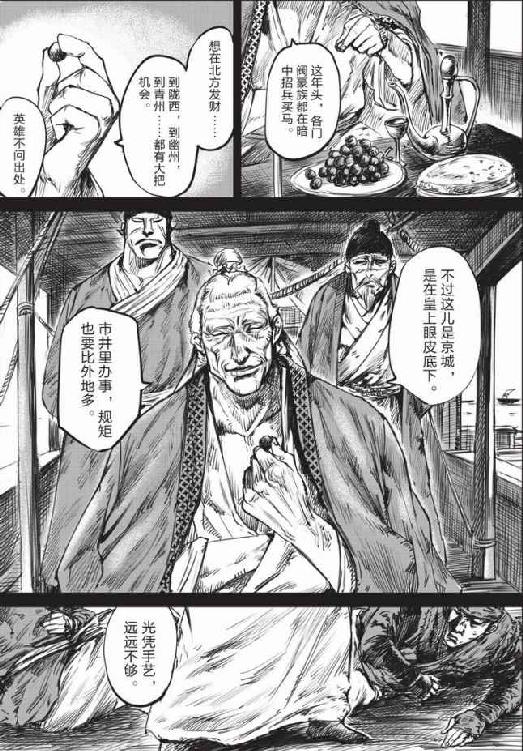 镖人