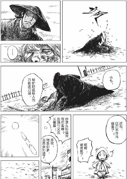 镖人