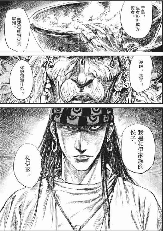 镖人
