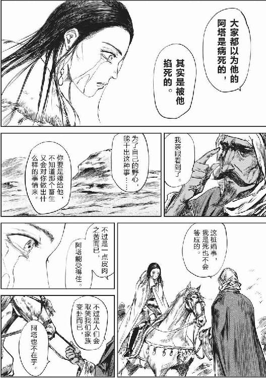 镖人