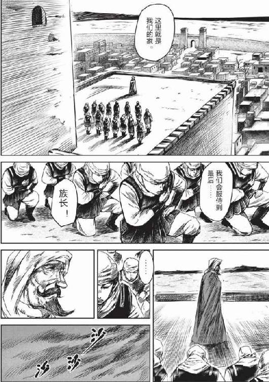 镖人