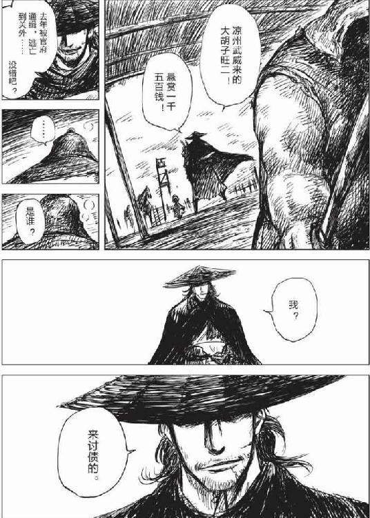 镖人