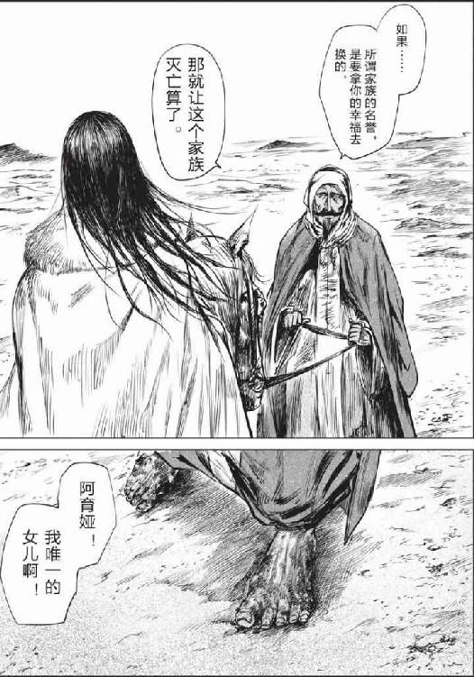 镖人