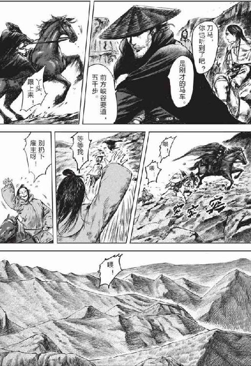 镖人