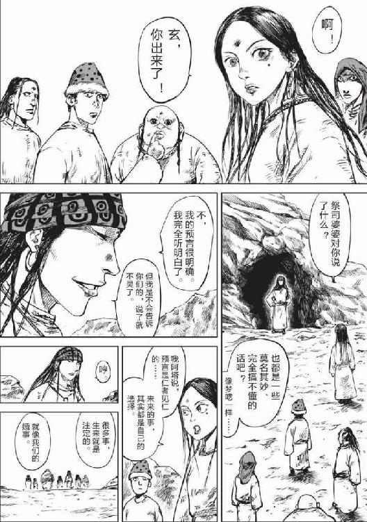镖人