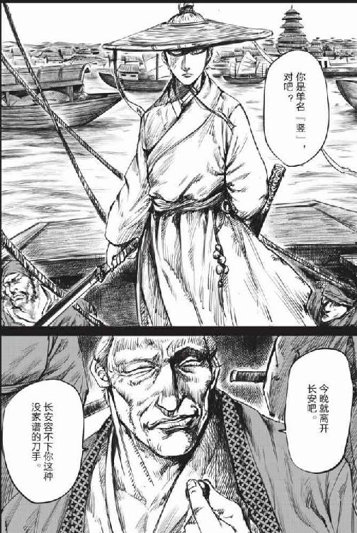 镖人