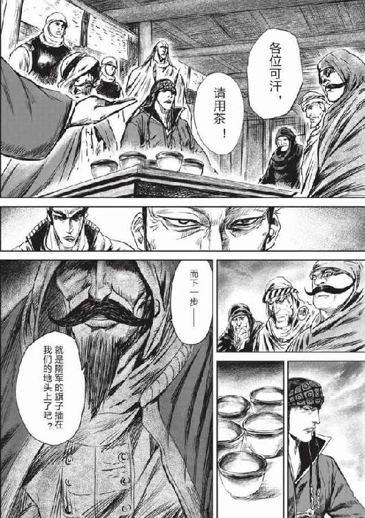 镖人