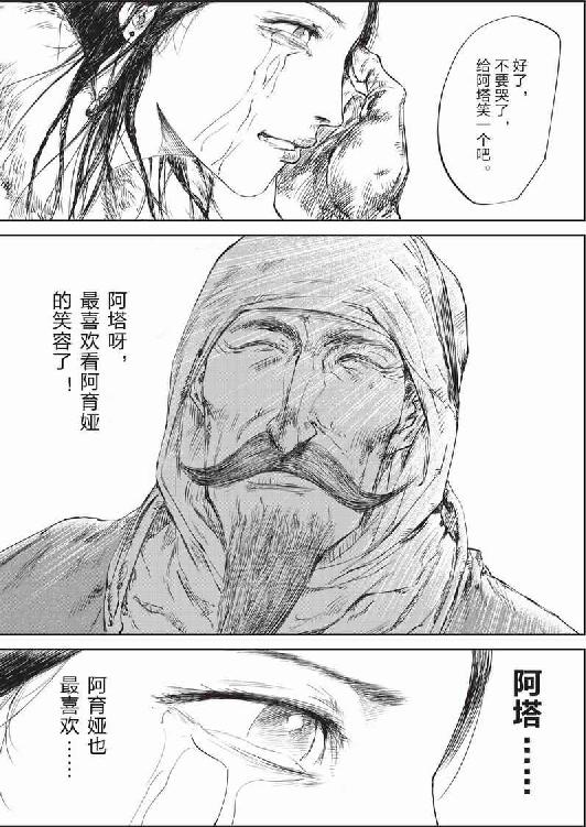 镖人