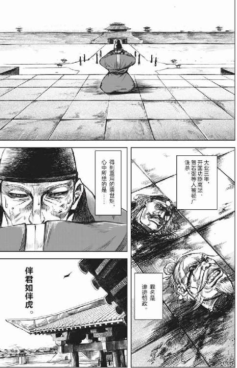 镖人