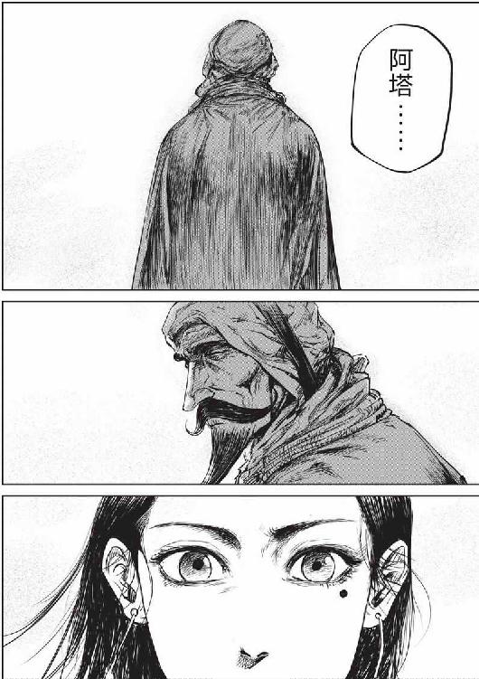 镖人