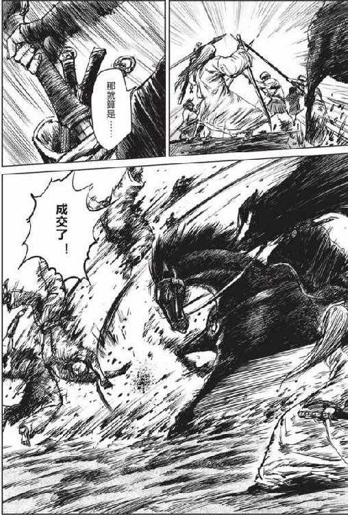 镖人