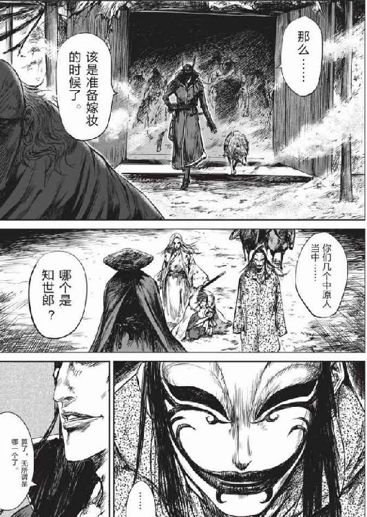 镖人