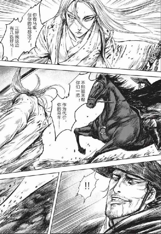 镖人