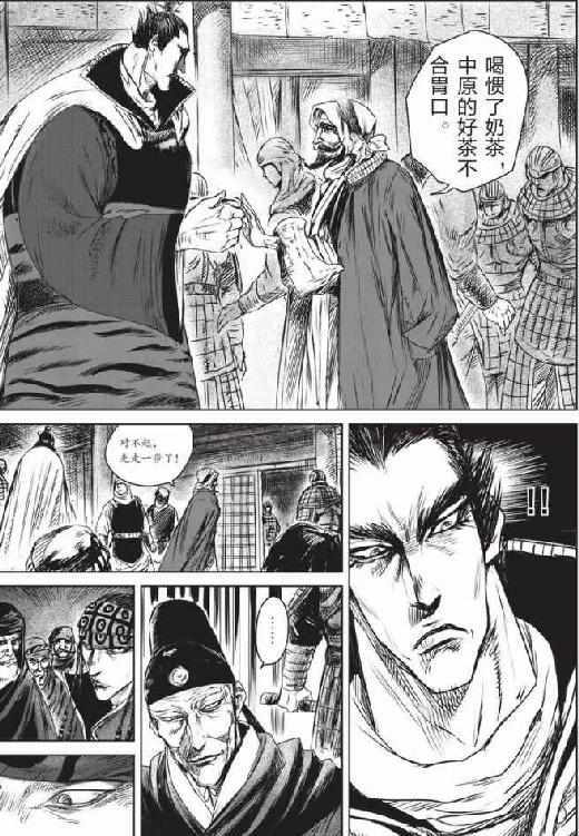 镖人