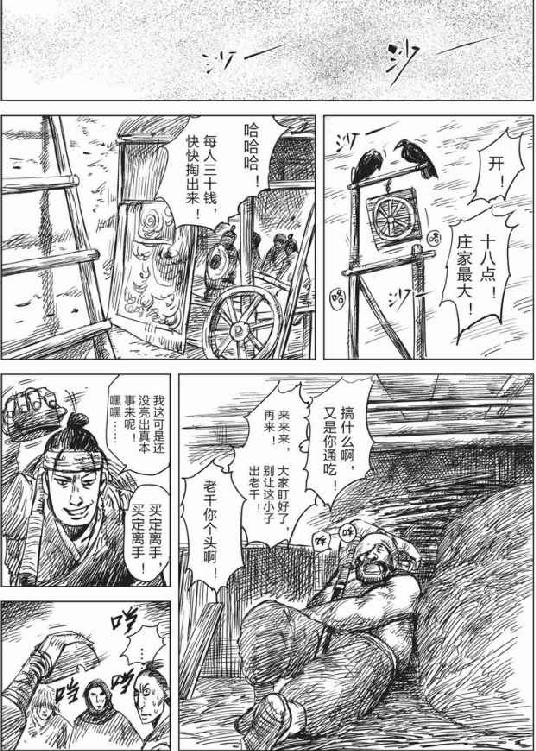 镖人