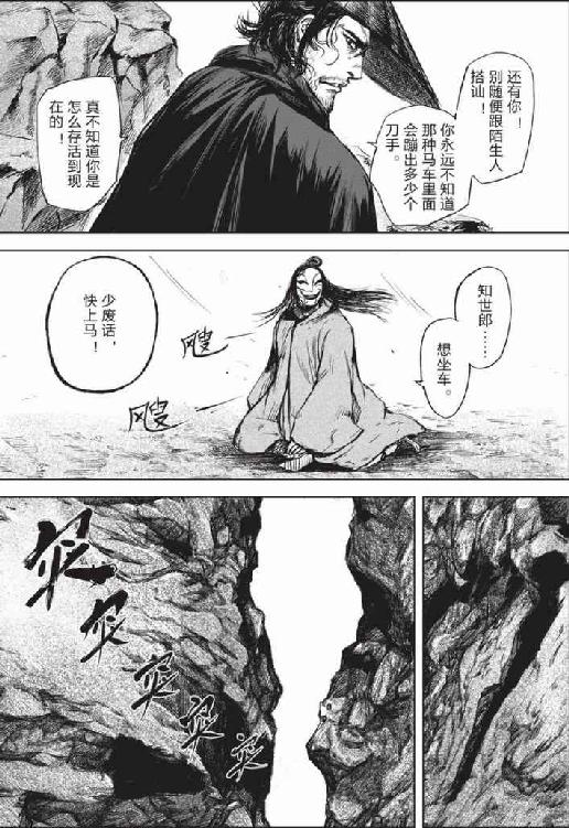 镖人