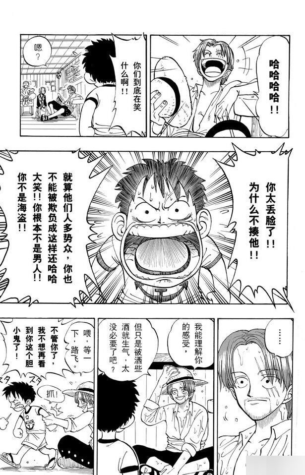 航海王