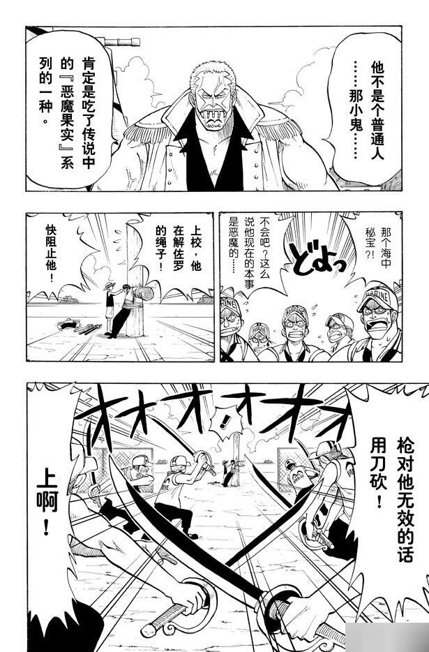 航海王