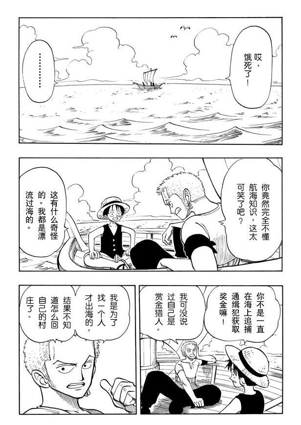 航海王