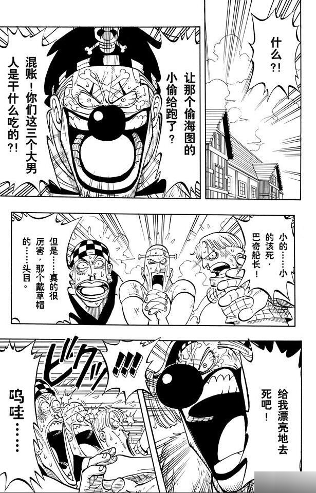 航海王