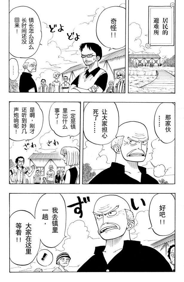 航海王