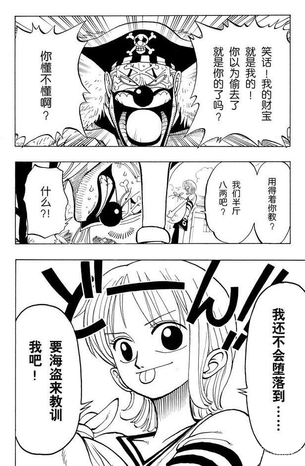 航海王