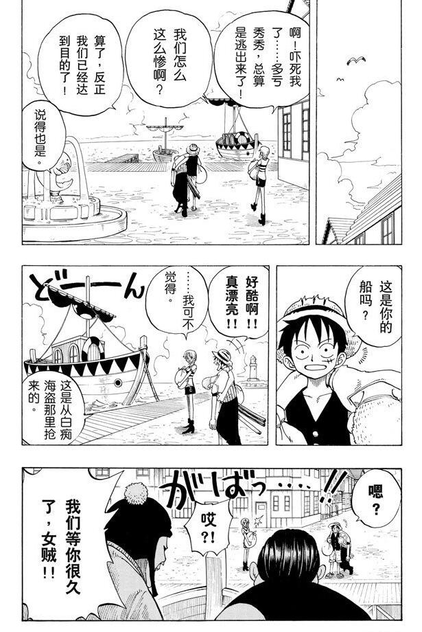 航海王