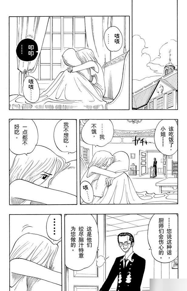 航海王